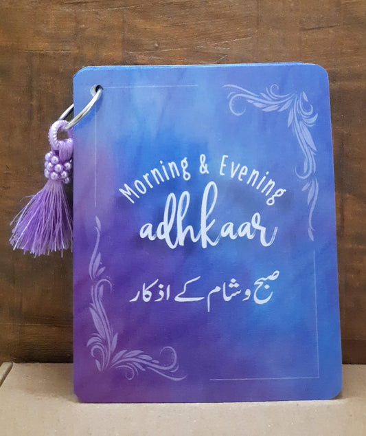 Urdu & English - Morning & Evening Azkaar Dua Cards