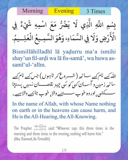 Morning & Evening Azkaar Dua Cards